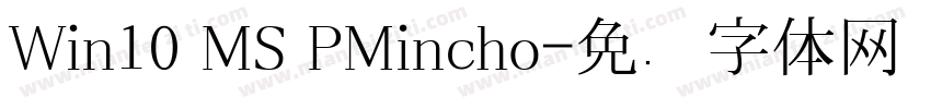 Win10 MS PMincho字体转换